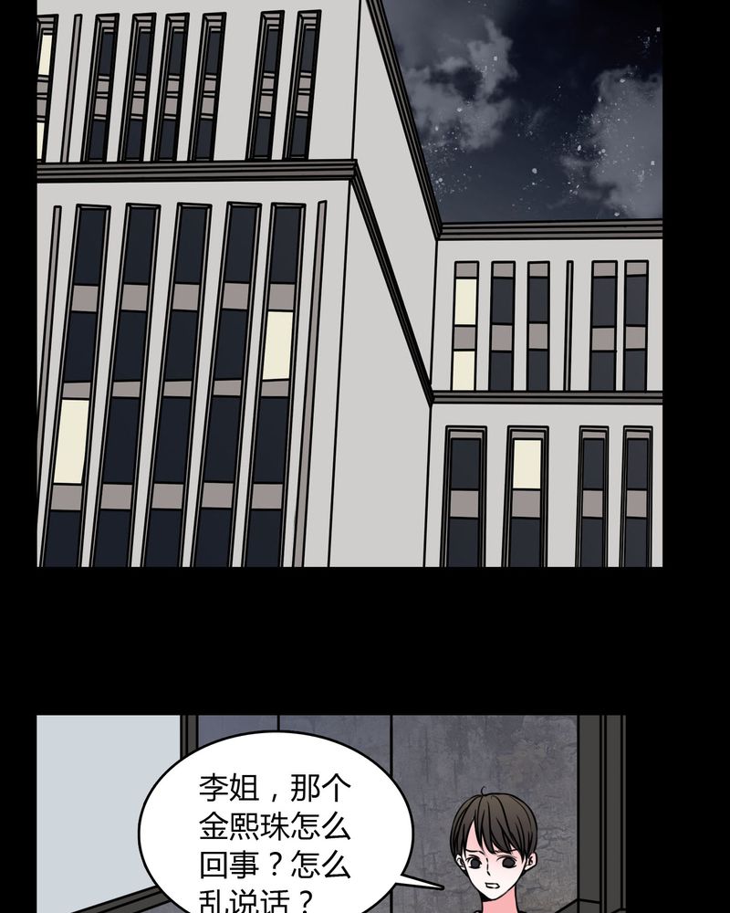女巫重生记漫画,第60章：解约2图
