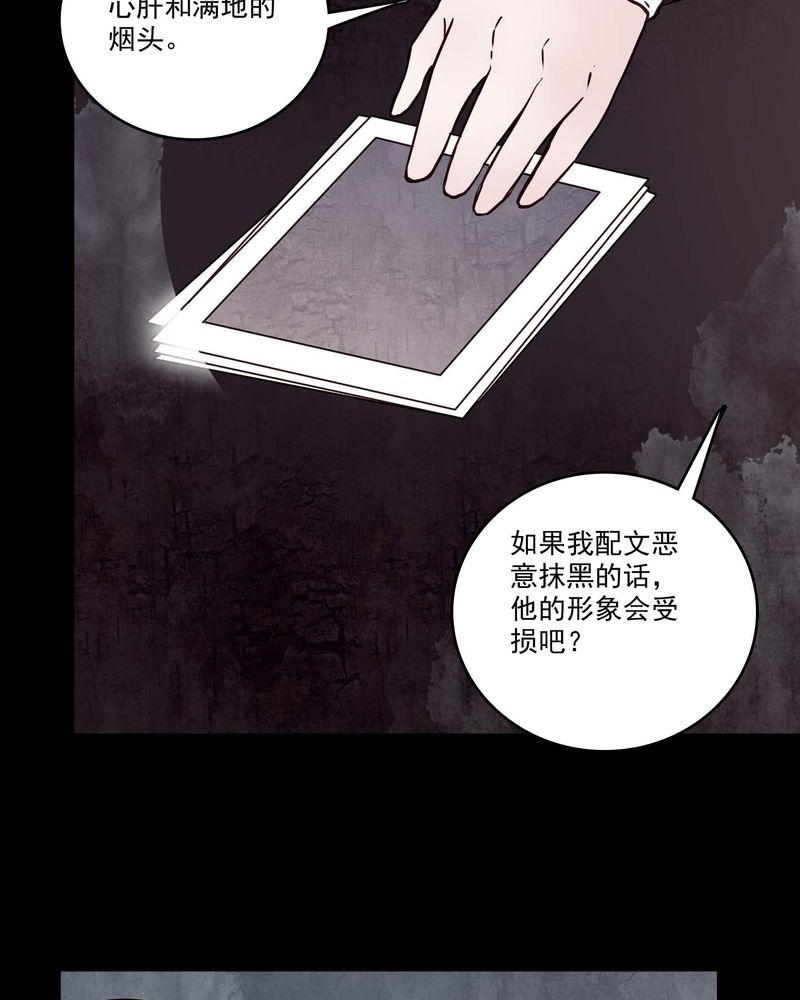 女巫重生记漫画,第81章：走着瞧5图