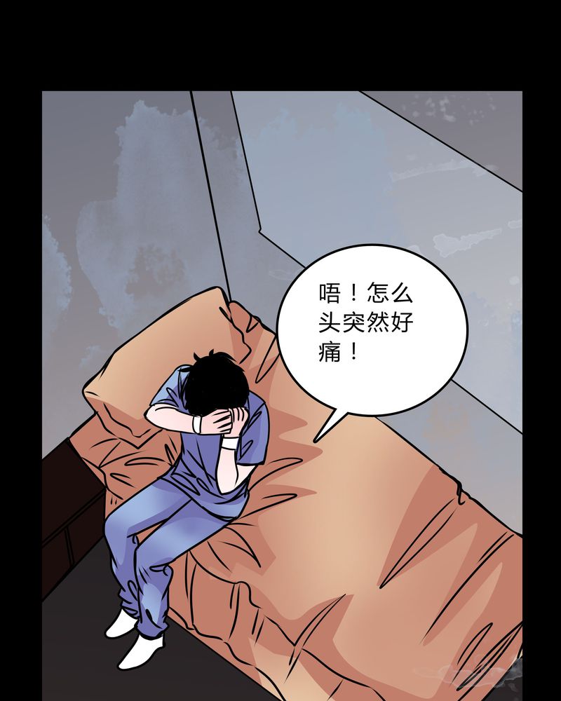 女巫简笔画漫画,第40章：清洁工1图