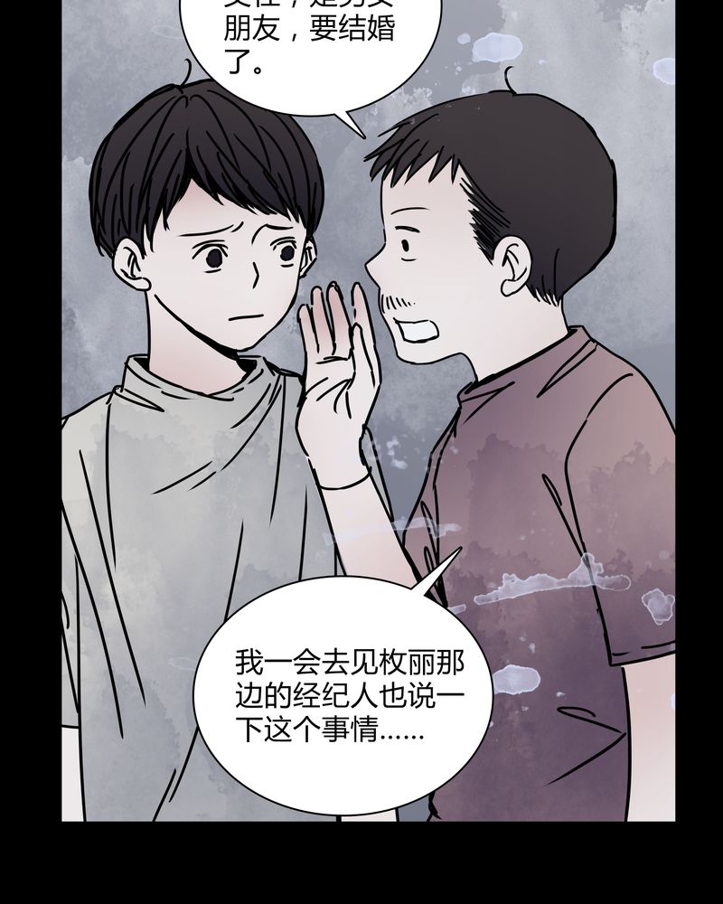 女巫怎么玩漫画,第26章：女鬼是怎么被弹出去的？4图