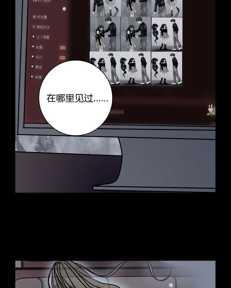 女巫躲猫猫漫画,第31章：热门新闻5图