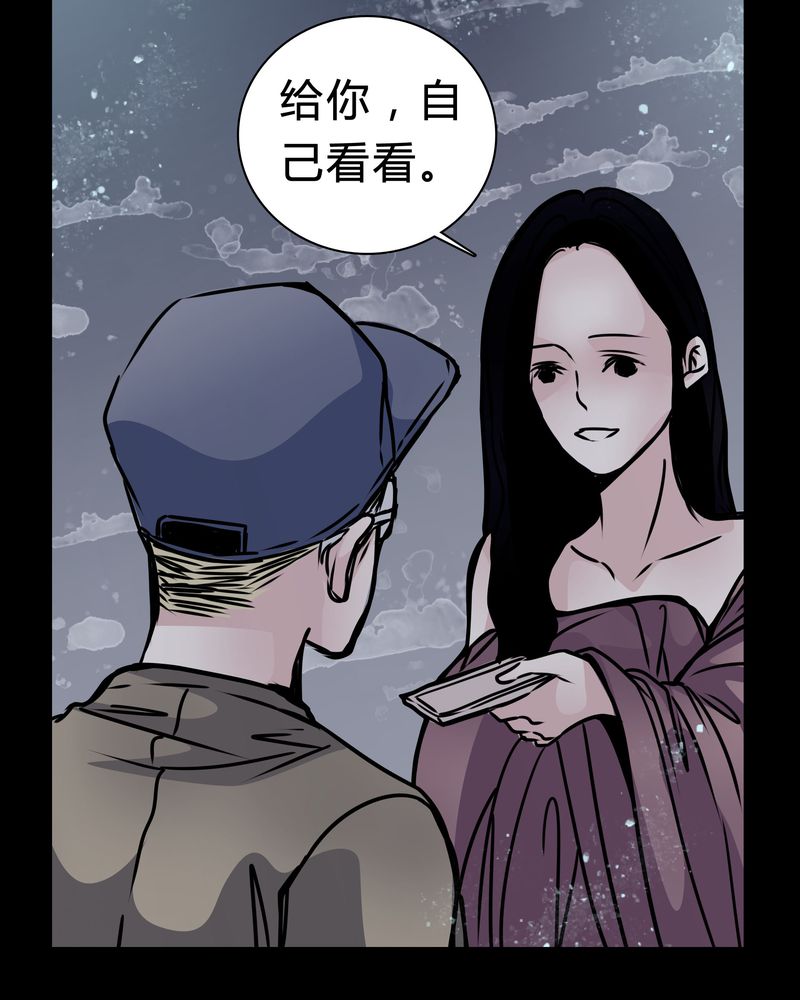 女巫森林漫画,第16章：副导演疯了2图