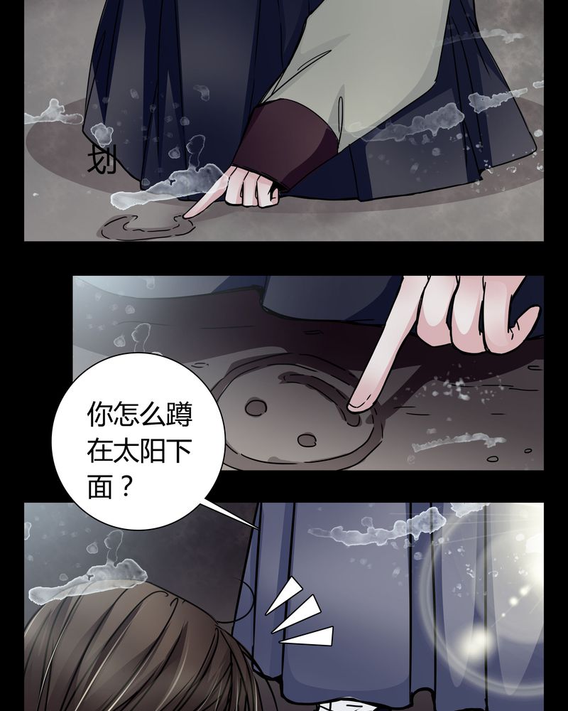 女巫变老鼠国语版漫画,第8章：那曾经的擦肩而过1图