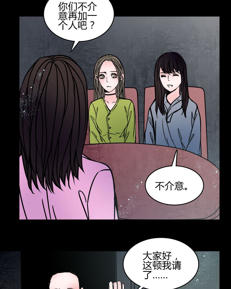 女巫安妮海瑟薇漫画,第66章：馨予不见了！1图