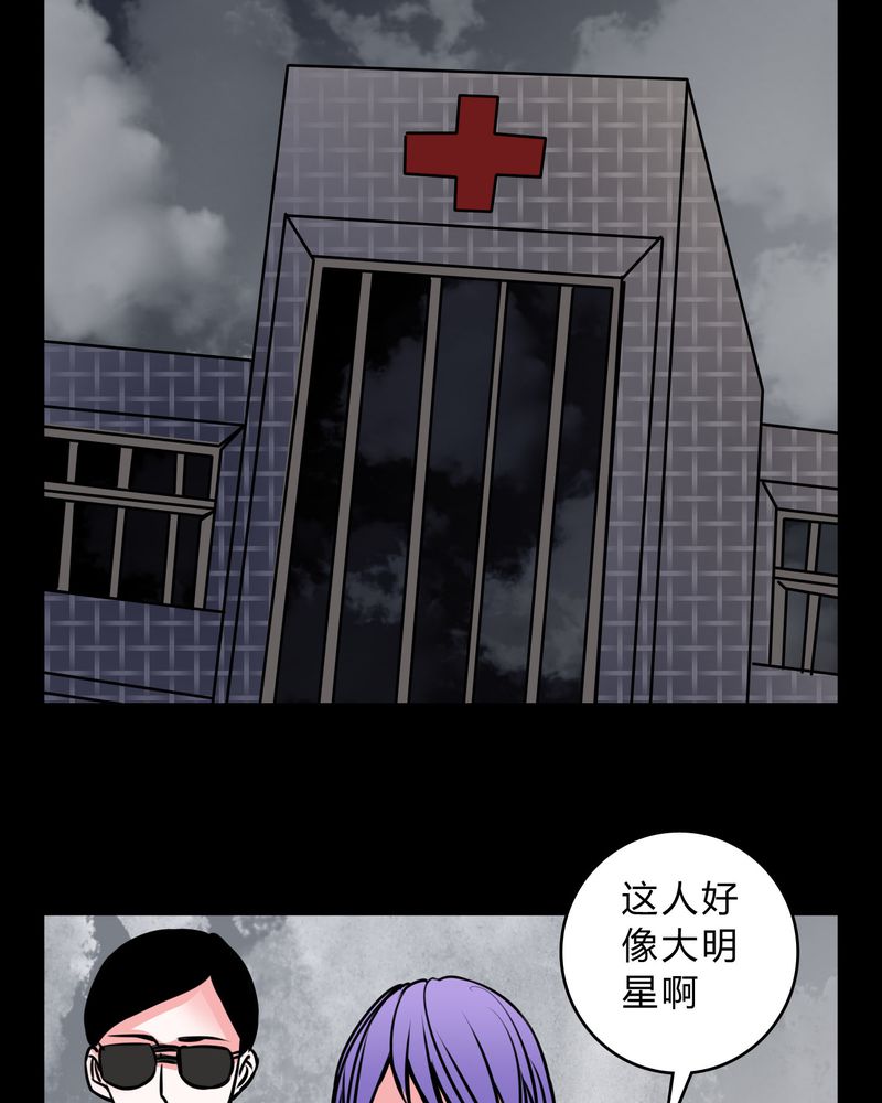 女巫变老鼠国语版漫画,第57章：晴天霹雳4图