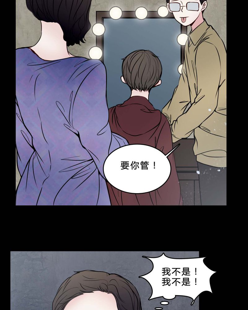 女巫英语漫画,第77章：想清楚2图