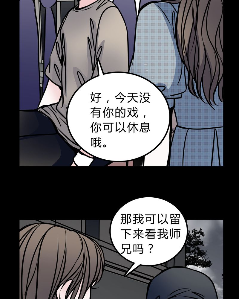 女巫动画片漫画,第49章：出国机遇5图