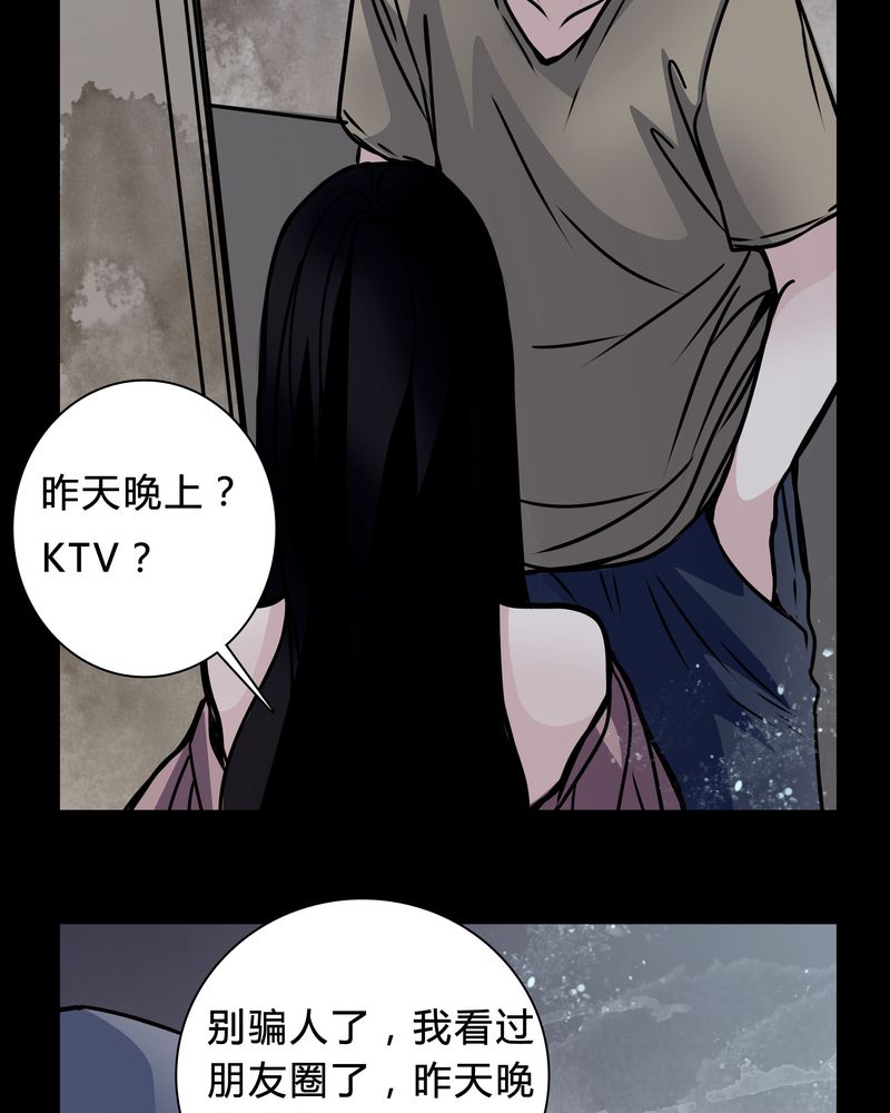 女巫森林漫画,第16章：副导演疯了5图
