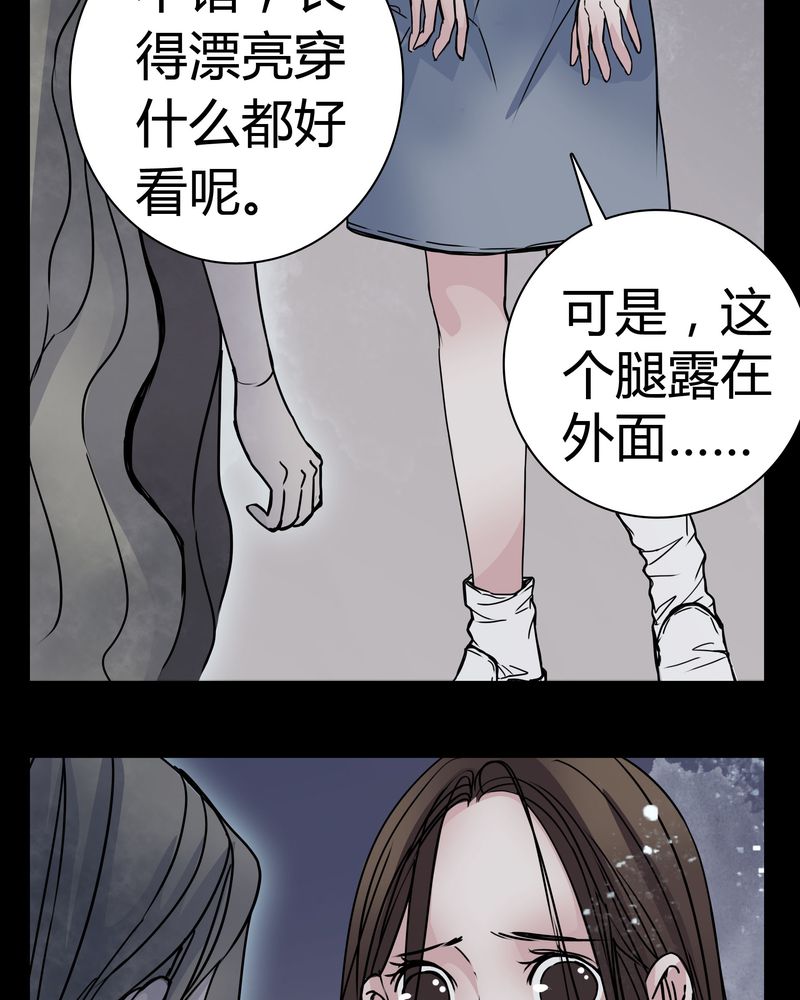 女巫动画片漫画,第12章：导演的刁难2图