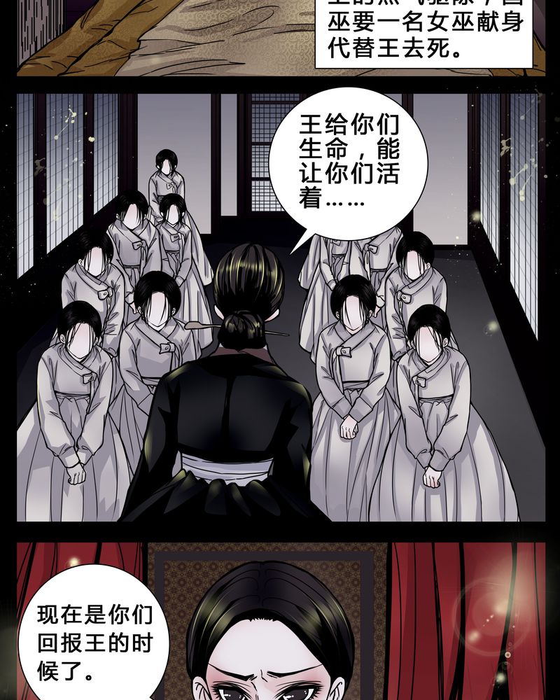 女巫变老鼠国语版漫画,第2章：从没想过我会被烧死5图