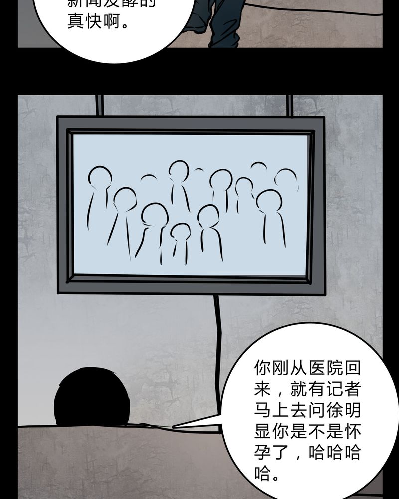女巫英语漫画,第57章：晴天霹雳3图