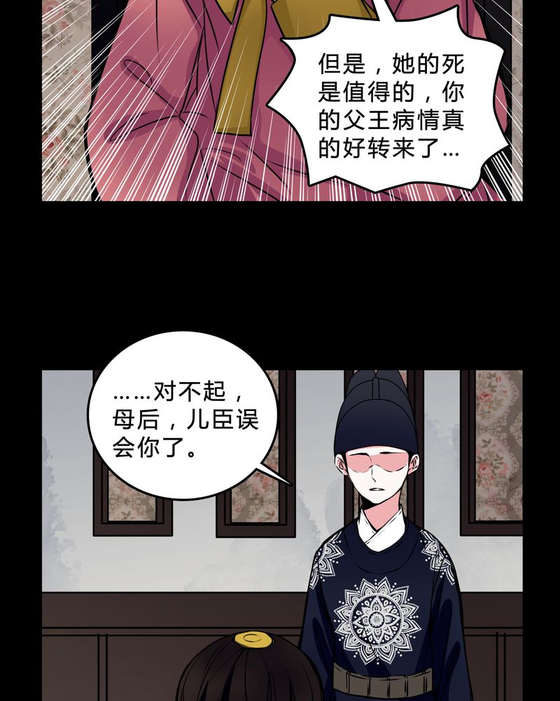 女巫动画片漫画,第45章：女巫失踪4图