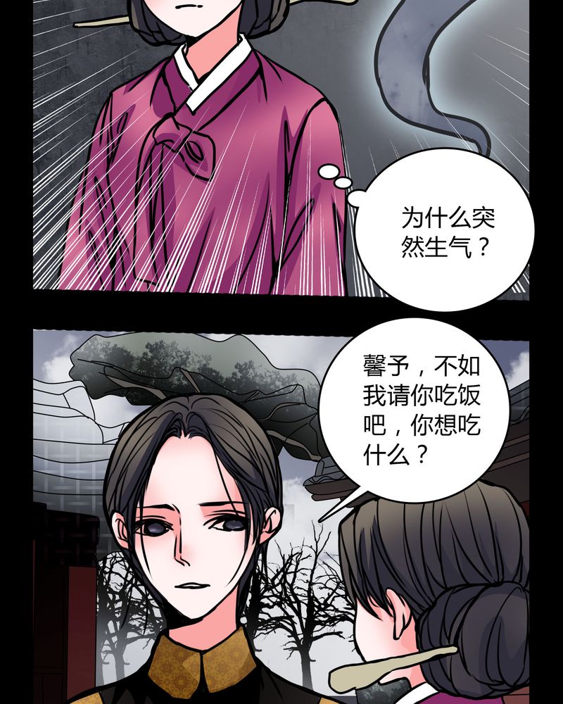 女巫英语漫画,第62章：别动手4图