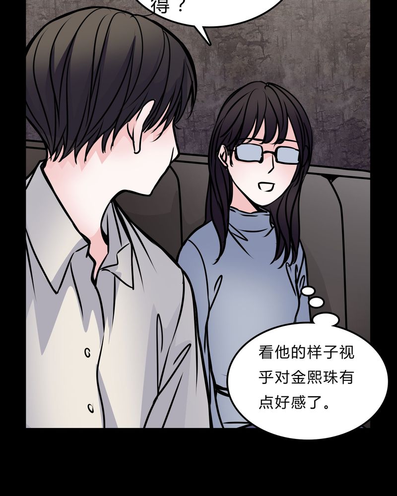 女巫怎么玩漫画,第52章：若有所思1图