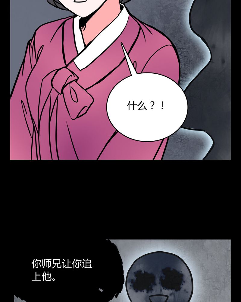 女巫动画片漫画,第61章：女巫追世子隔成纱3图