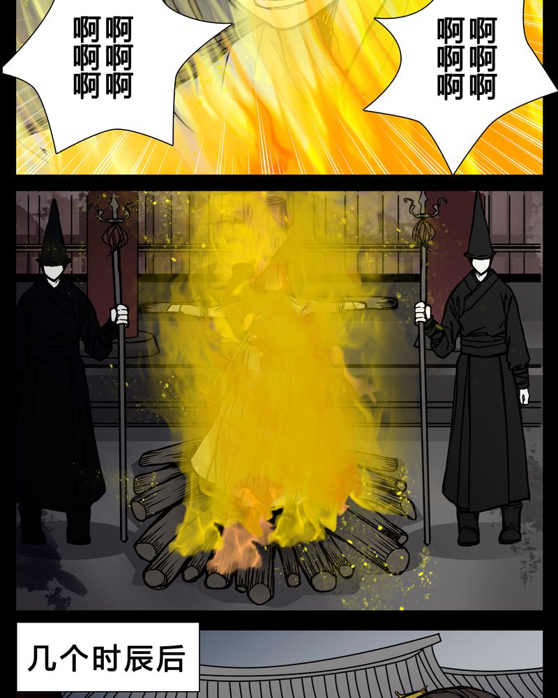 女巫重生记精彩情节漫画,第2章：从没想过我会被烧死2图