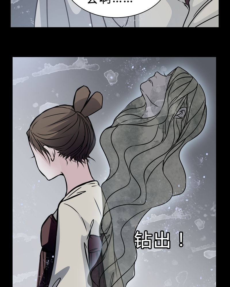 女巫重生记小说全文免费阅读漫画,第19章：女鬼的愤怒1图