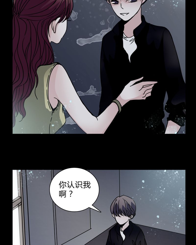 女巫躲猫猫漫画,第29章：屈辱3图