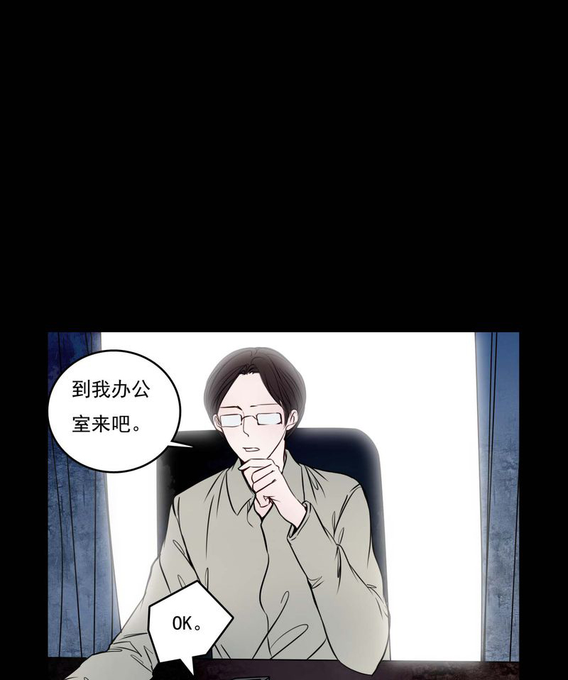 女巫重生记漫画,第81章：走着瞧2图