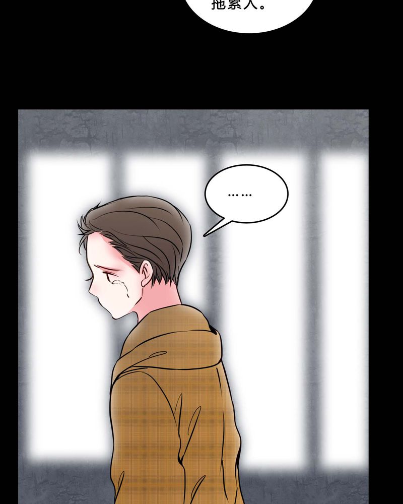 女巫重生记漫画,第75章：条件2图