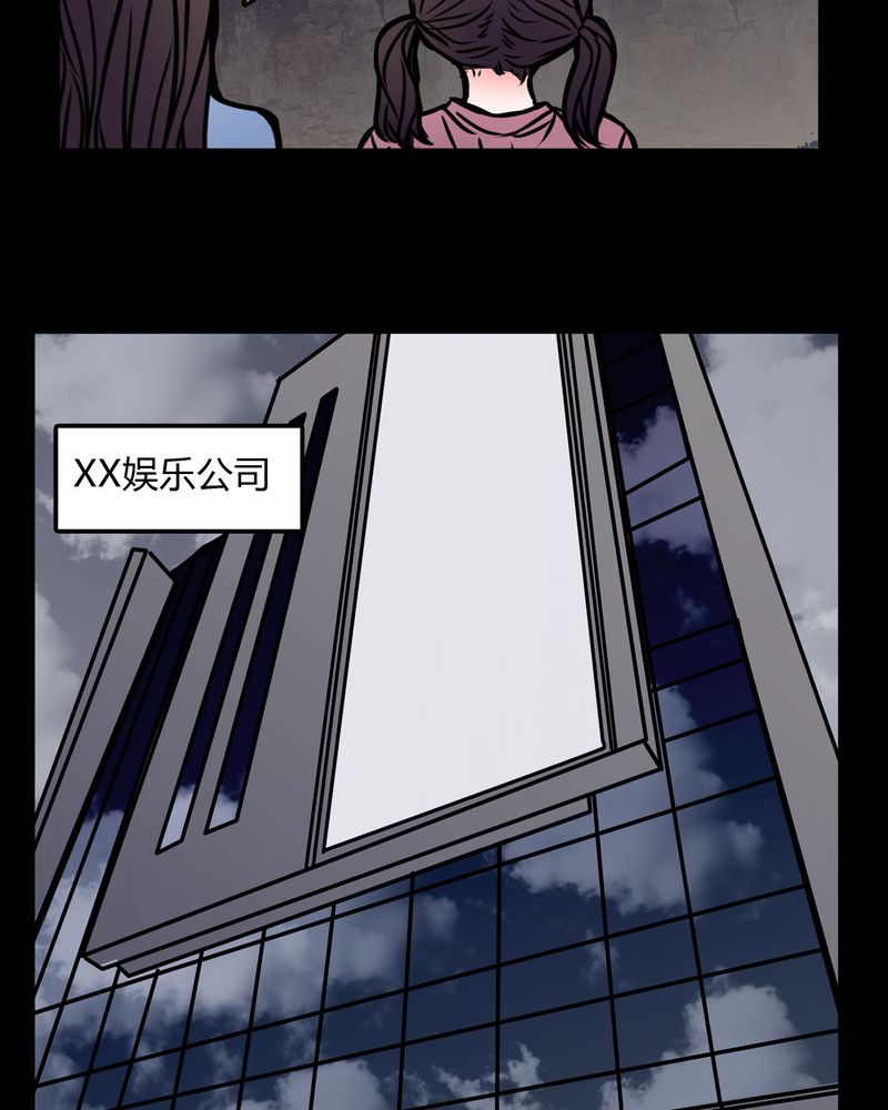 女巫动画片漫画,第72章：苏烟1图