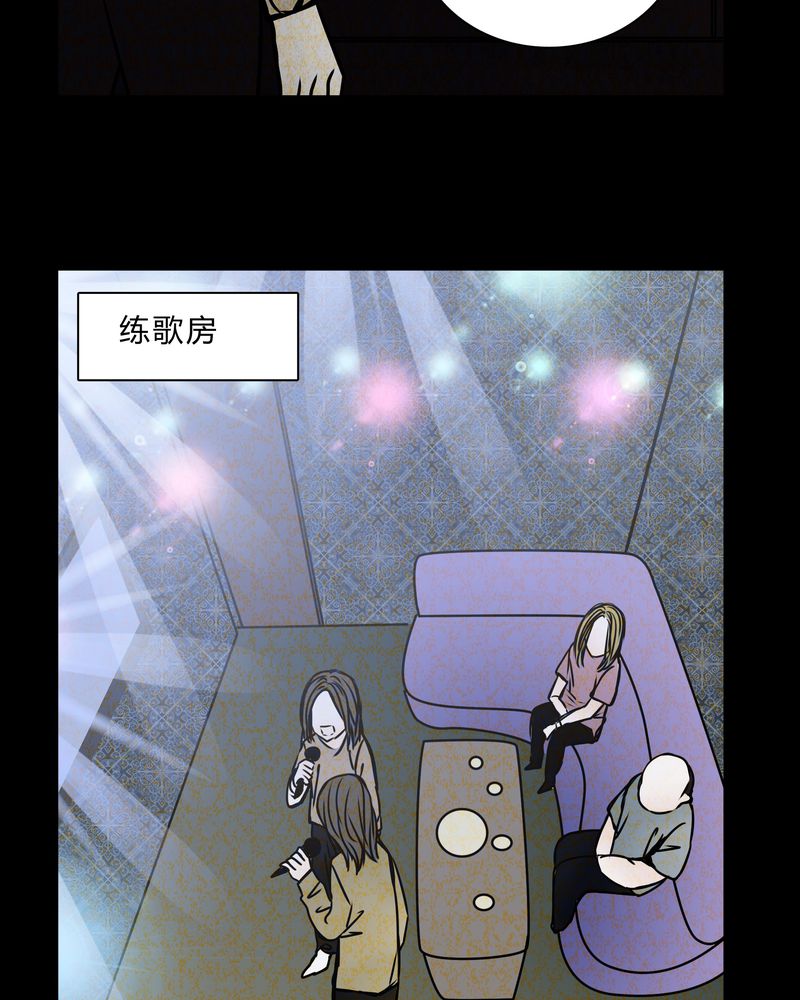 女巫变老鼠国语版漫画,第36章：男鬼的规则5图