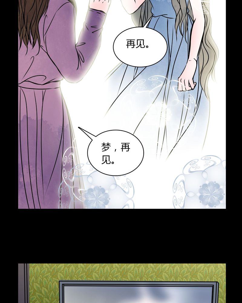 女巫动画片漫画,第34章：女鬼转世5图