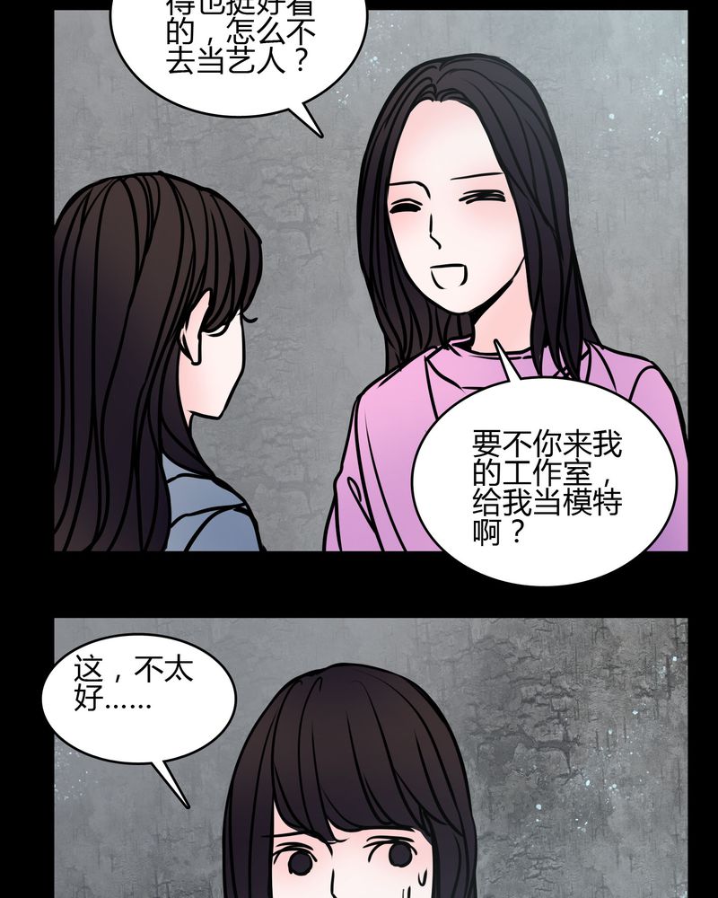 女巫躲猫猫漫画,第66章：馨予不见了！4图
