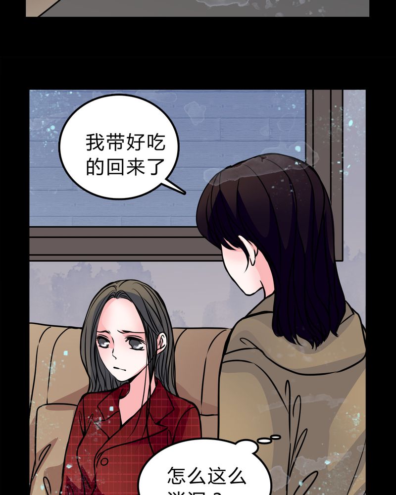 女巫英语漫画,第51章：假恋情3图