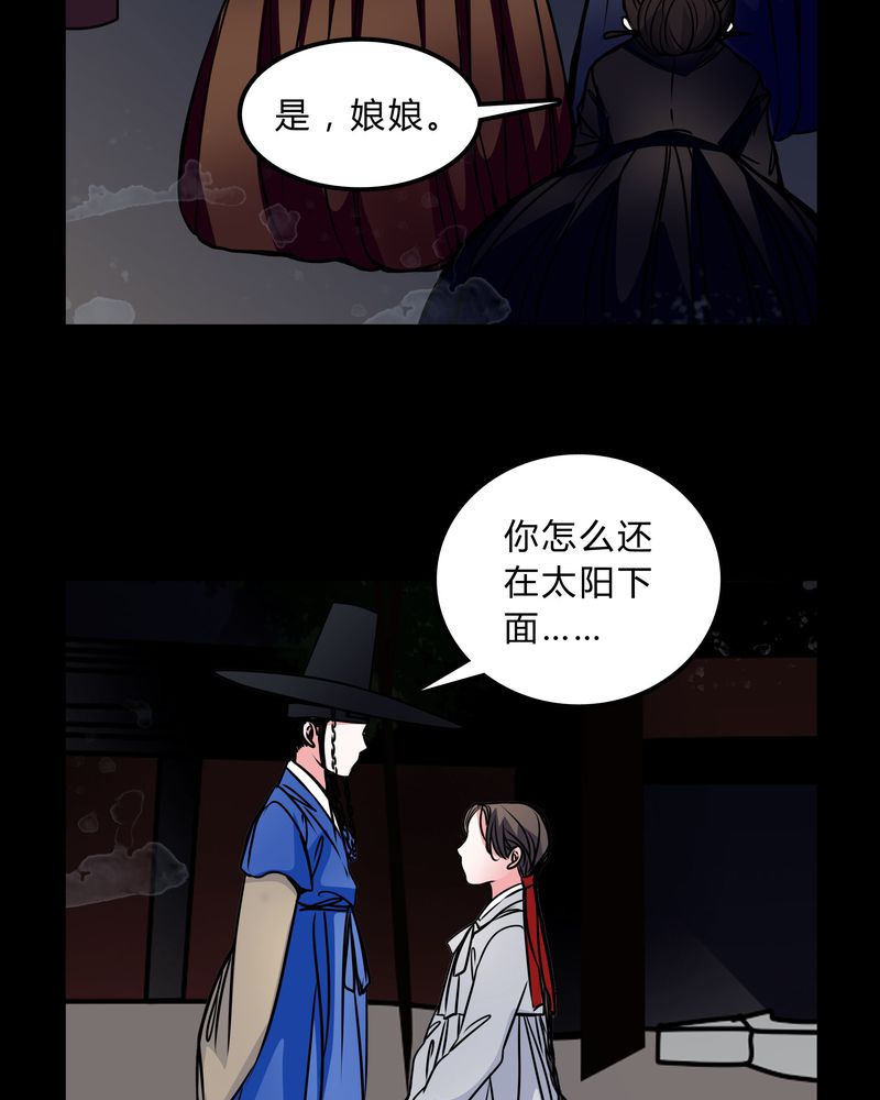 女巫重生记漫画,第45章：女巫失踪5图
