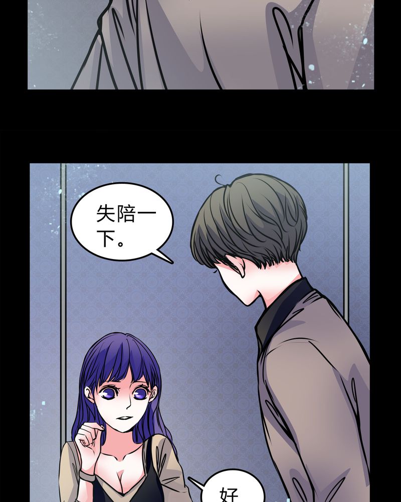 女巫动画片漫画,第50章：劈腿1图