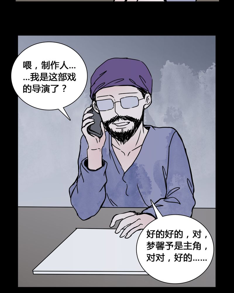 女巫重生记漫画,第24章：幸福5图