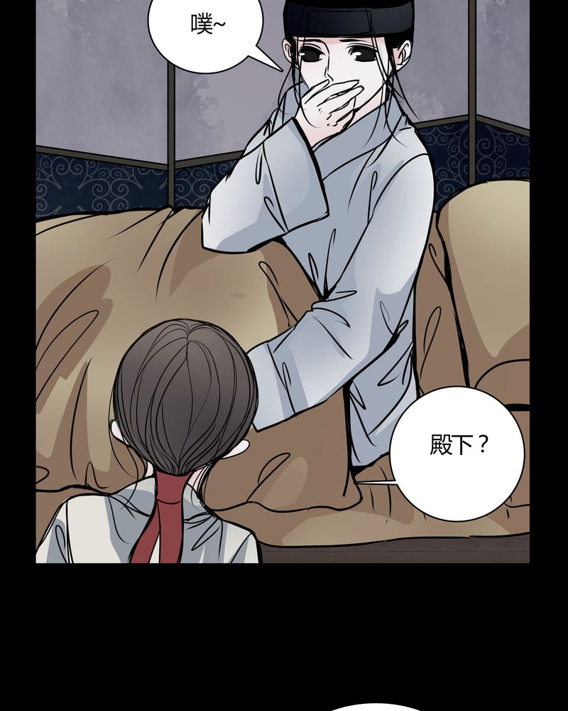 女巫重生记漫画,第43章：红宝石1图