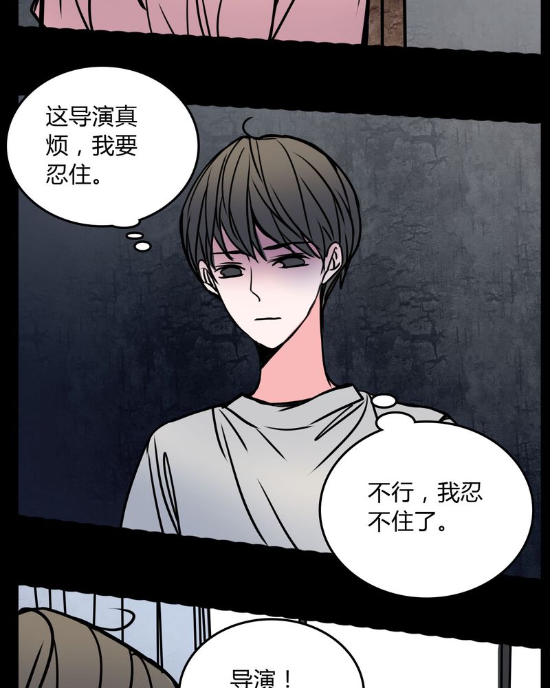 女巫躲猫猫漫画,第63章：徐明显4图