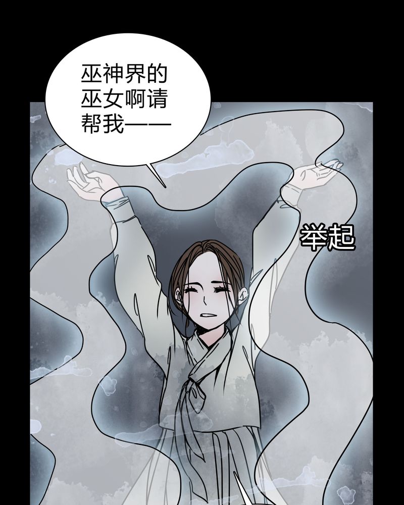 女巫变老鼠国语版漫画,第27章：女巫深夜救人1图