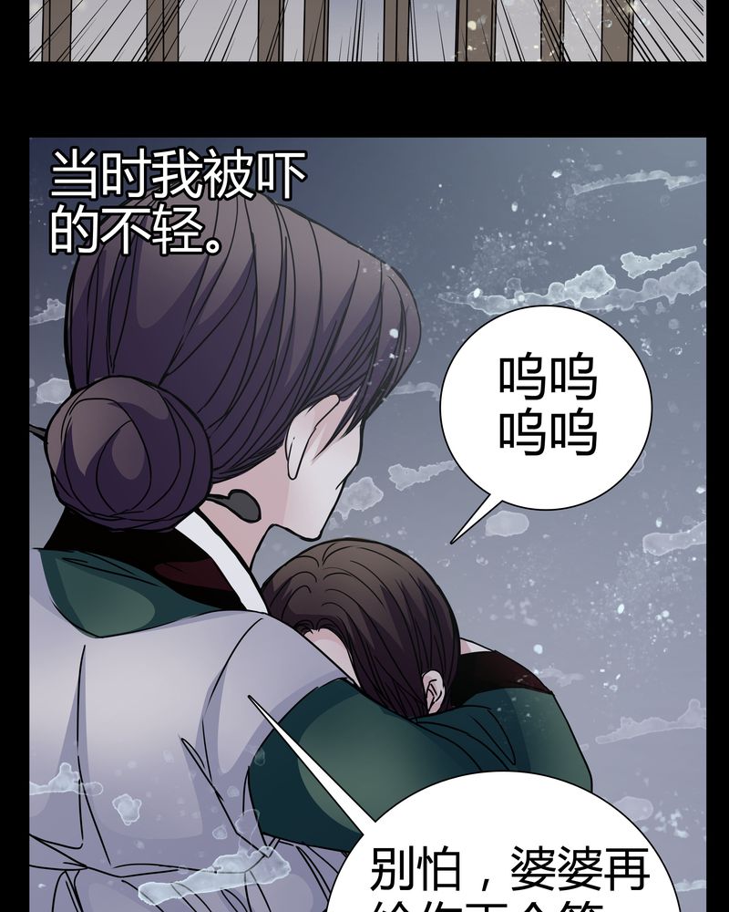 女巫重生记漫画,第9章：转煞1图