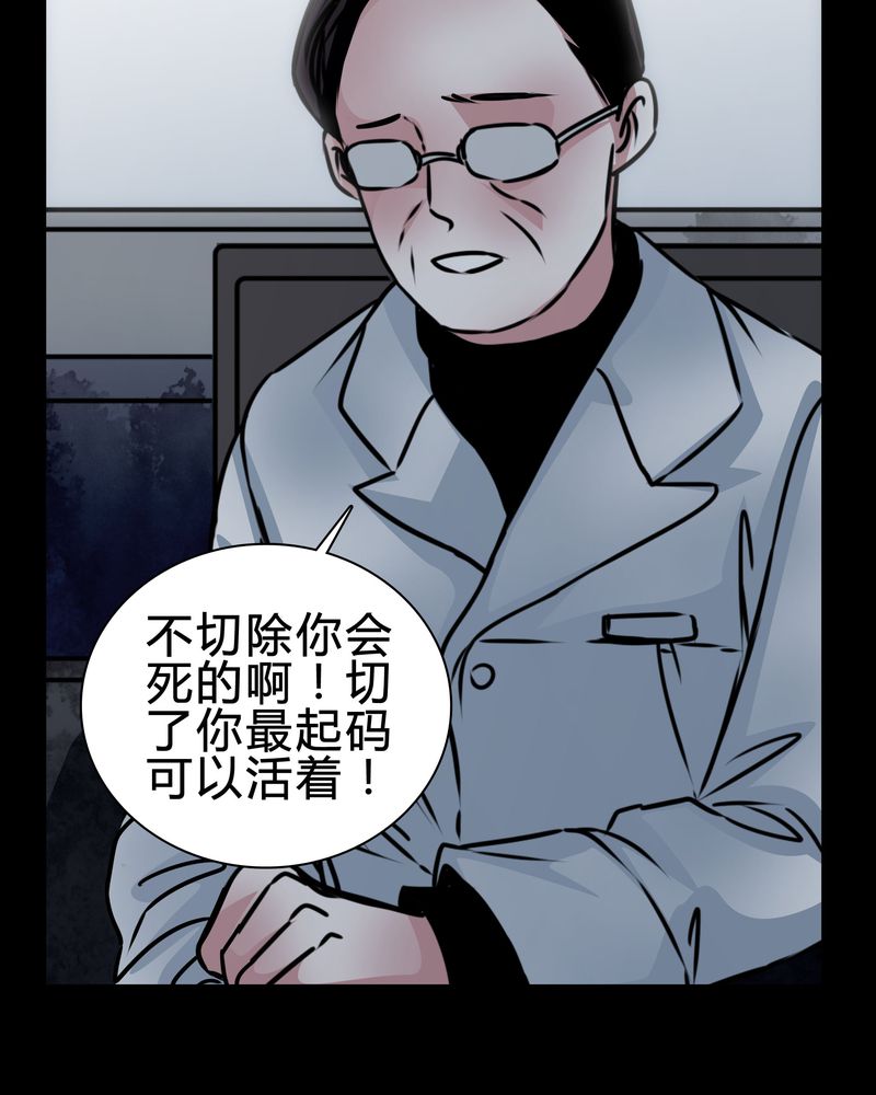 女巫动画片漫画,第17章：怎么啦2图