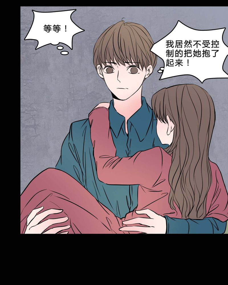 女巫动画片漫画,第85章：我是梦馨予1图