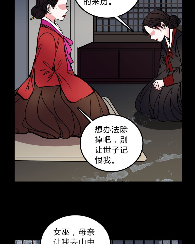 女巫重生记漫画,第45章：女巫失踪3图
