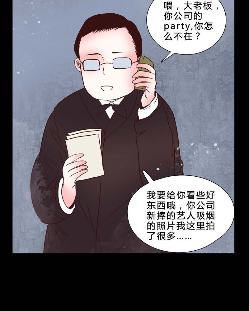 女巫动画片漫画,第80章：被抓拍2图