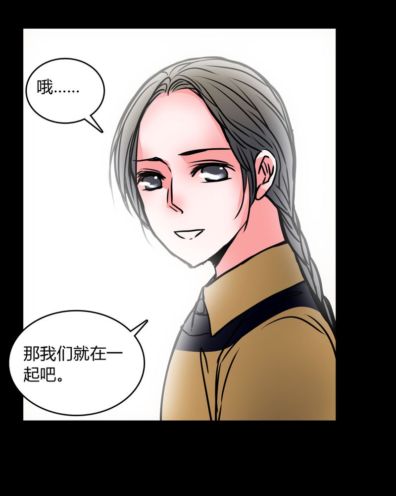 女巫动画片漫画,第61章：女巫追世子隔成纱3图