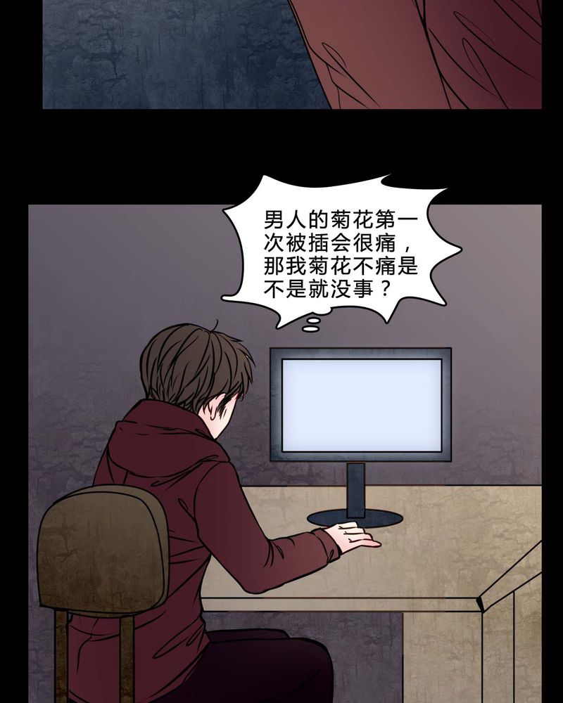 女巫变老鼠国语版漫画,第76章：有反应1图