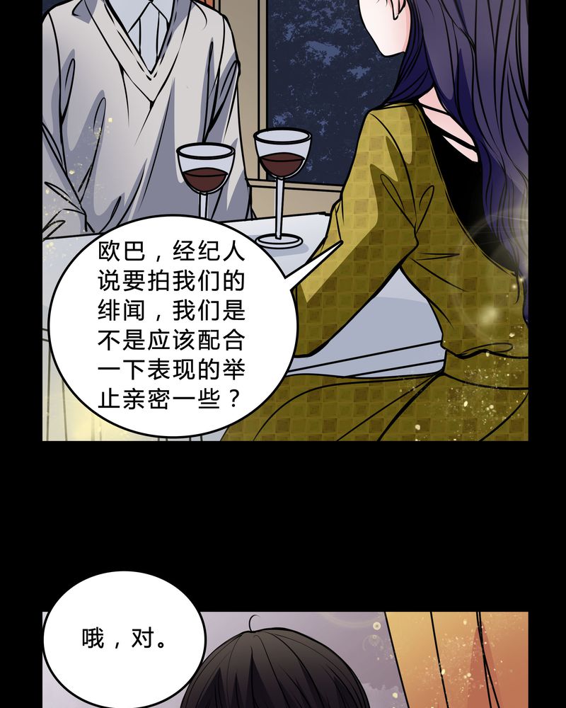 女巫动画片漫画,第46章：交易！5图