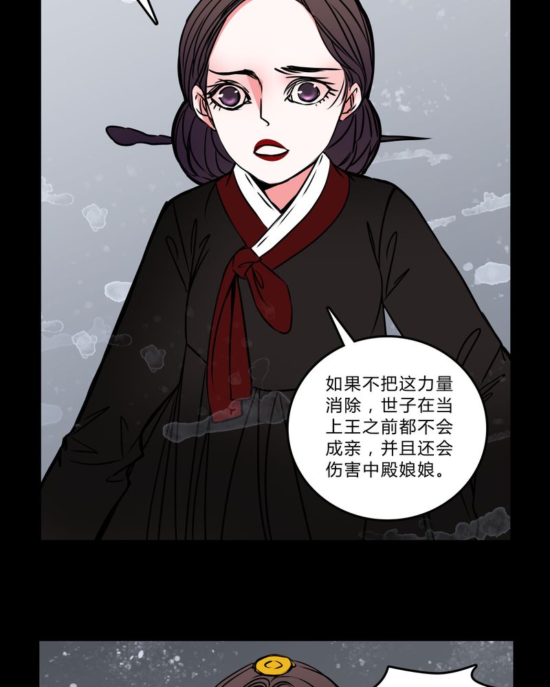 女巫重生记漫画,第45章：女巫失踪5图