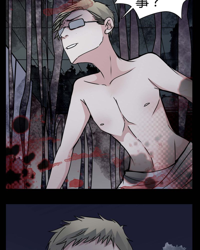 女巫重生记漫画,第11章：.救命5图