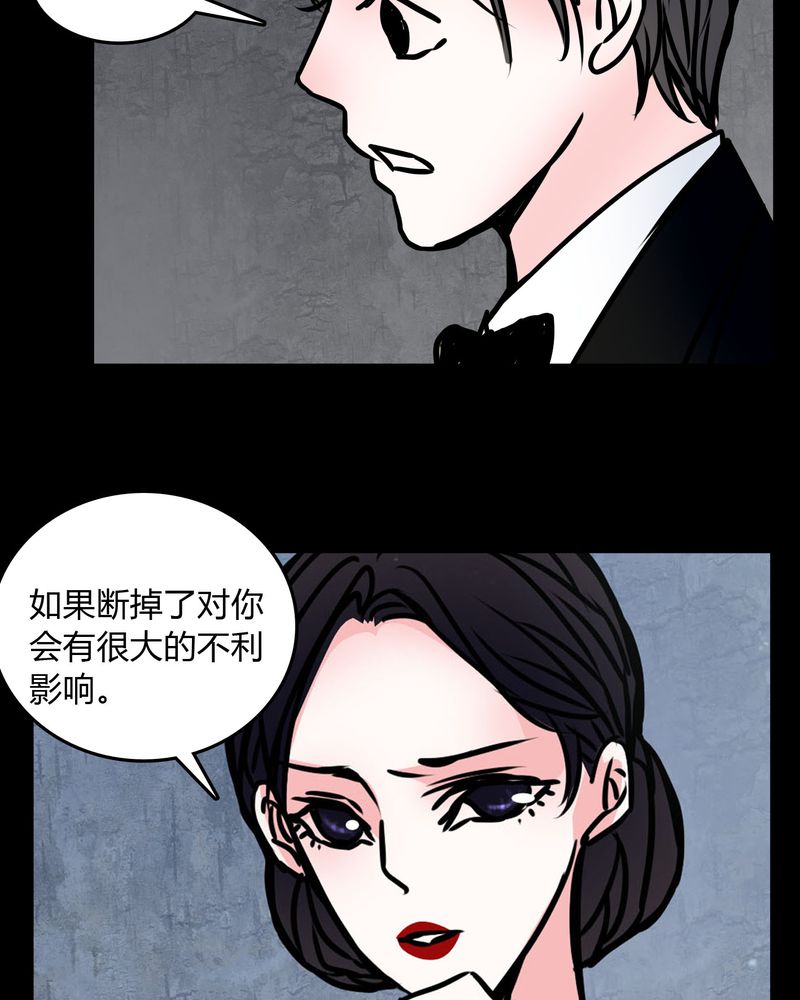 女巫躲猫猫漫画,第70章：塔罗牌5图