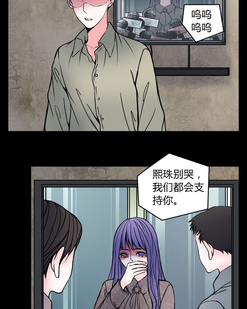 女巫重生记漫画,第60章：解约4图