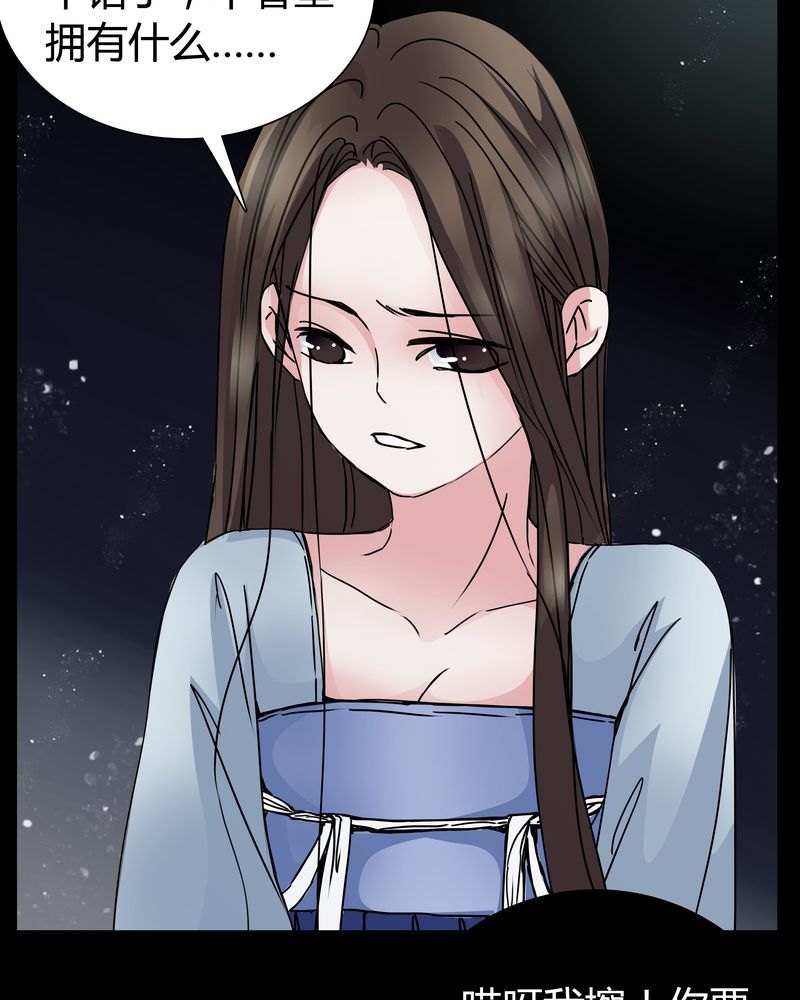 女巫怎么玩漫画,第7章：女鬼3图