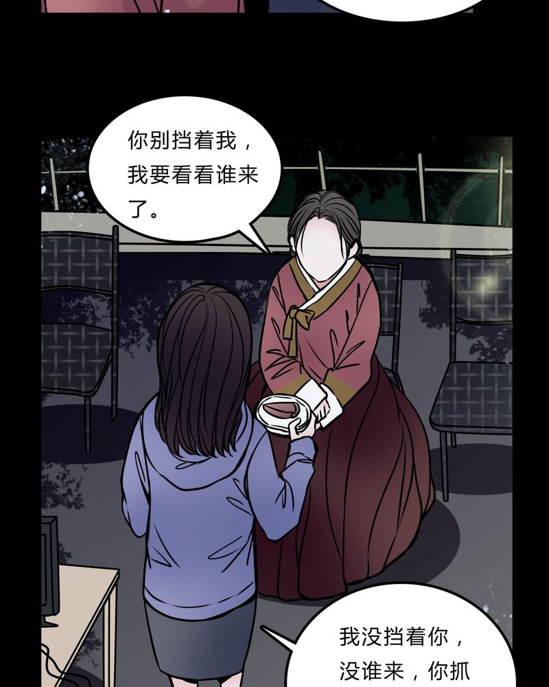 女巫重生记漫画,第52章：若有所思5图