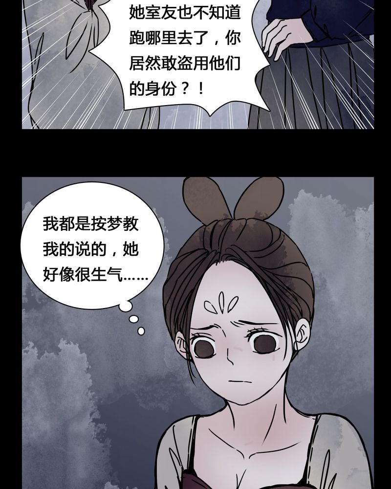 女巫动画片漫画,第23章：世子殿下你怎么在这里？3图